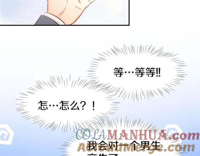 《暖婚撩人，顾少宠妻上瘾》第37话 搭讪小男生？ 第28页