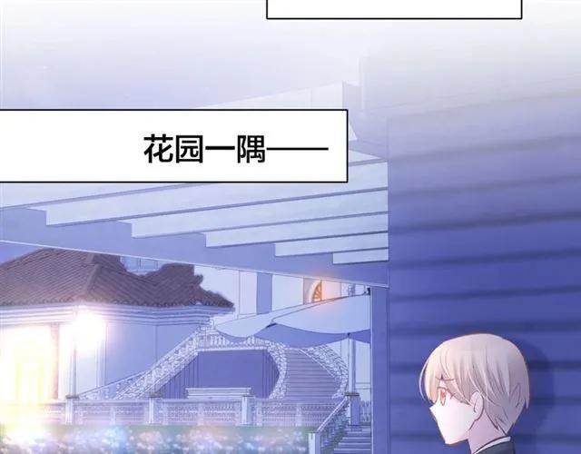 《暖婚撩人，顾少宠妻上瘾》第37话 搭讪小男生？ 第50页