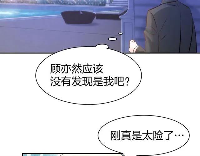 《暖婚撩人，顾少宠妻上瘾》第37话 搭讪小男生？ 第51页