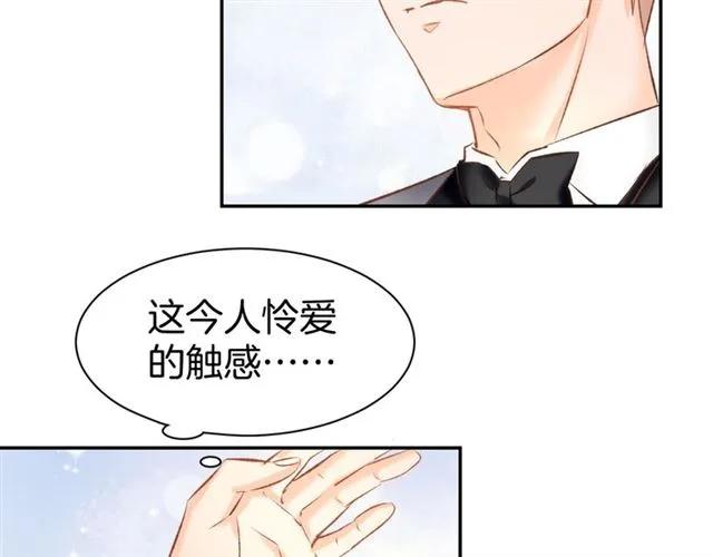 《暖婚撩人，顾少宠妻上瘾》第37话 搭讪小男生？ 第27页