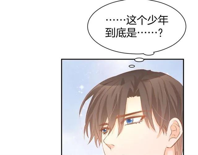 《暖婚撩人，顾少宠妻上瘾》第37话 搭讪小男生？ 第26页