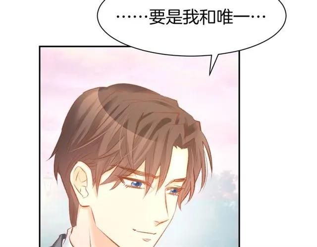 《暖婚撩人，顾少宠妻上瘾》第37话 搭讪小男生？ 第44页