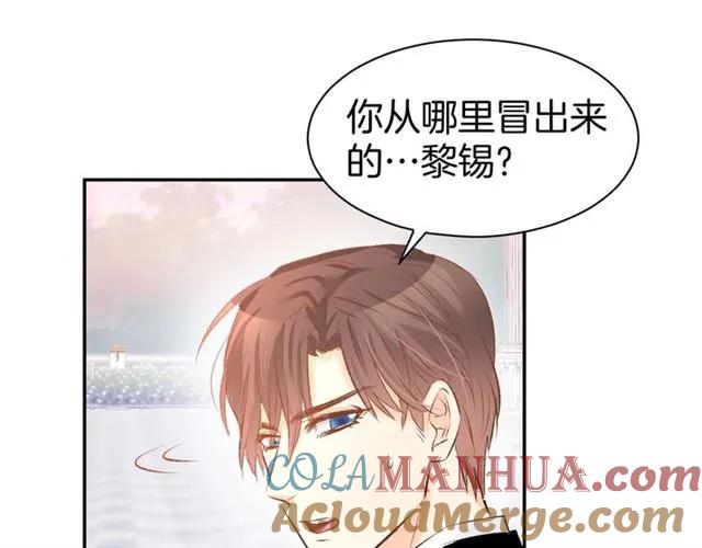 《暖婚撩人，顾少宠妻上瘾》第37话 搭讪小男生？ 第34页