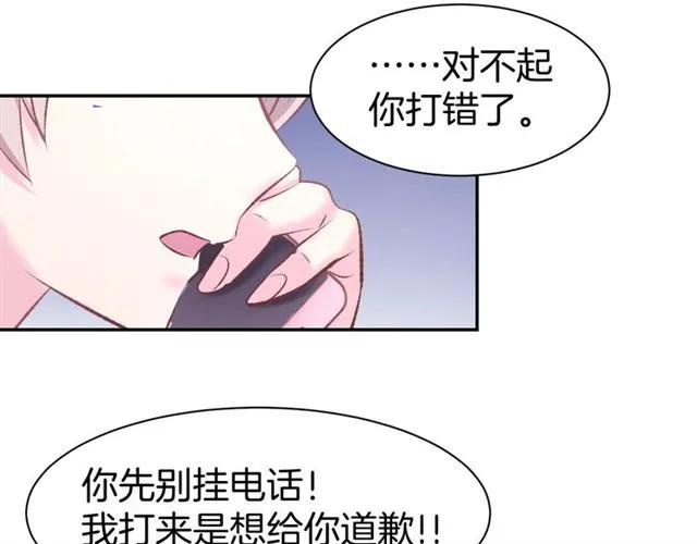 《暖婚撩人，顾少宠妻上瘾》第37话 搭讪小男生？ 第56页