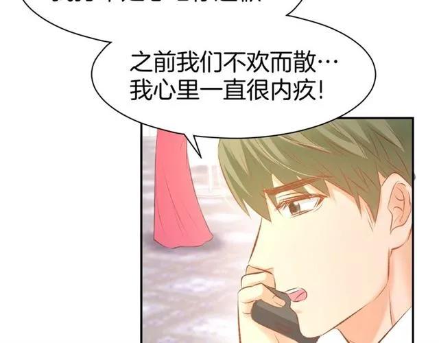 《暖婚撩人，顾少宠妻上瘾》第37话 搭讪小男生？ 第57页
