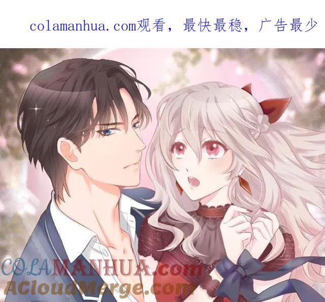 《暖婚撩人，顾少宠妻上瘾》第37话 搭讪小男生？ 第1页