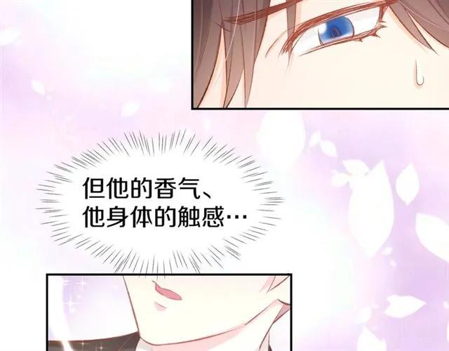 《暖婚撩人，顾少宠妻上瘾》第37话 搭讪小男生？ 第11页