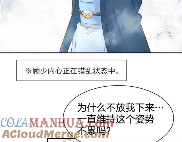 《暖婚撩人，顾少宠妻上瘾》第37话 搭讪小男生？ 第19页