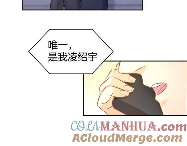 《暖婚撩人，顾少宠妻上瘾》第37话 搭讪小男生？ 第55页