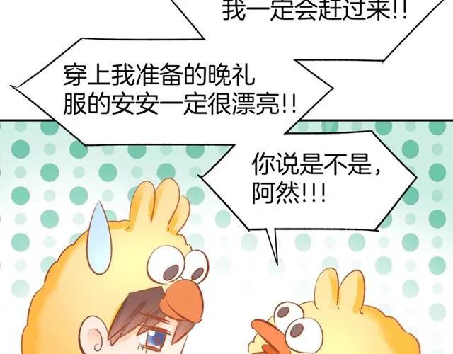 《暖婚撩人，顾少宠妻上瘾》第37话 搭讪小男生？ 第42页