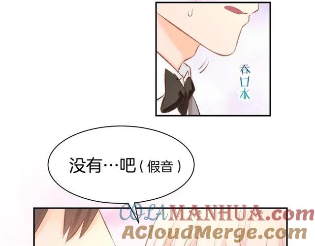 《暖婚撩人，顾少宠妻上瘾》第37话 搭讪小男生？ 第13页