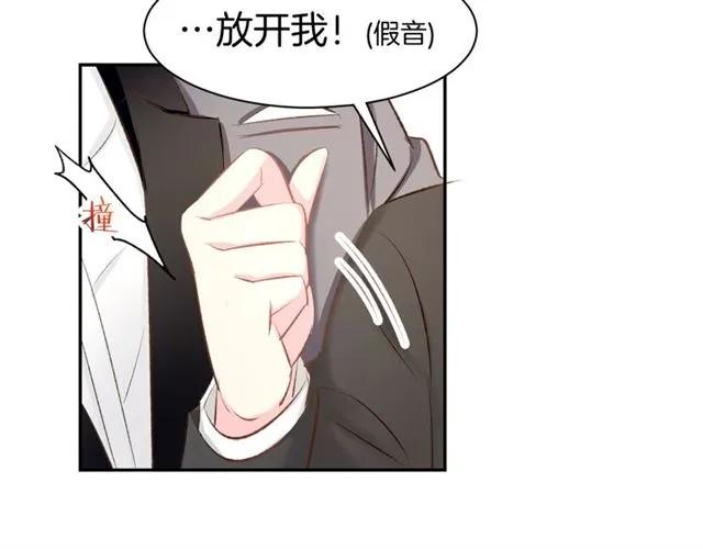《暖婚撩人，顾少宠妻上瘾》第37话 搭讪小男生？ 第21页