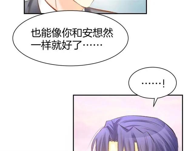 《暖婚撩人，顾少宠妻上瘾》第37话 搭讪小男生？ 第45页