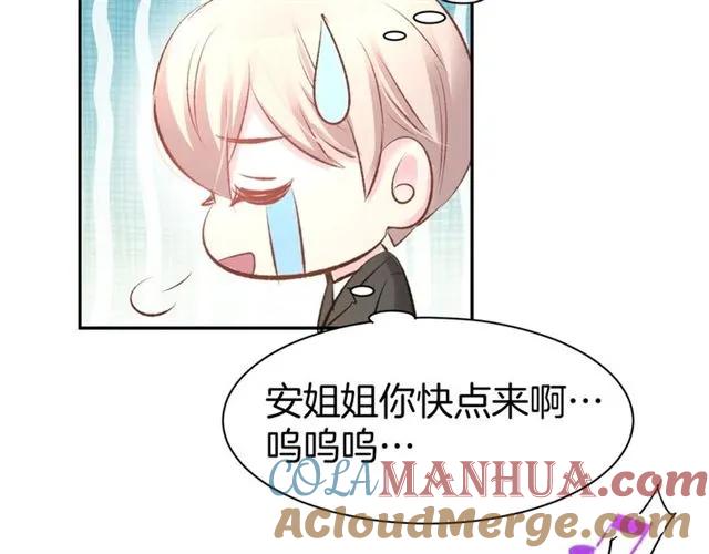 《暖婚撩人，顾少宠妻上瘾》第37话 搭讪小男生？ 第52页