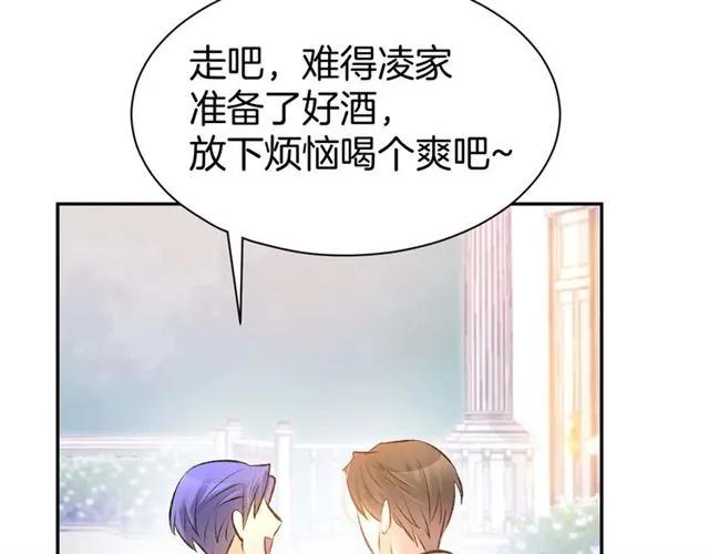 《暖婚撩人，顾少宠妻上瘾》第37话 搭讪小男生？ 第47页