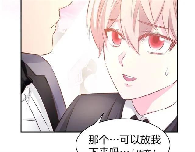 《暖婚撩人，顾少宠妻上瘾》第37话 搭讪小男生？ 第14页