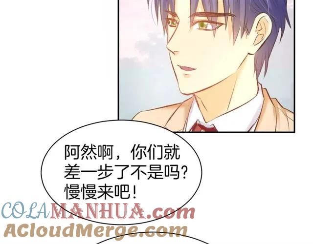 《暖婚撩人，顾少宠妻上瘾》第37话 搭讪小男生？ 第46页