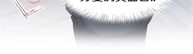 《暖婚撩人，顾少宠妻上瘾》第37话 搭讪小男生？ 第65页