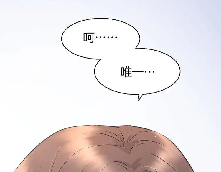 《暖婚撩人，顾少宠妻上瘾》第3话 还我初吻来！ 第140页