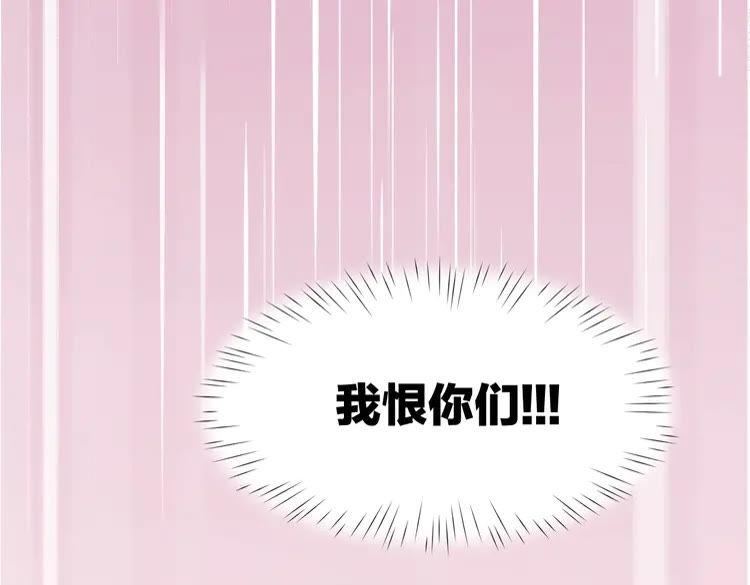 《暖婚撩人，顾少宠妻上瘾》第3话 还我初吻来！ 第103页