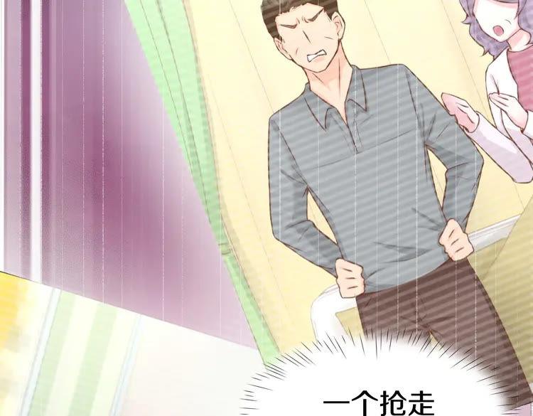 《暖婚撩人，顾少宠妻上瘾》第3话 还我初吻来！ 第100页