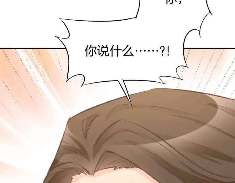 《暖婚撩人，顾少宠妻上瘾》第3话 还我初吻来！ 第39页