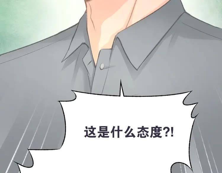 《暖婚撩人，顾少宠妻上瘾》第3话 还我初吻来！ 第31页