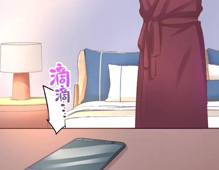 《暖婚撩人，顾少宠妻上瘾》第3话 还我初吻来！ 第136页
