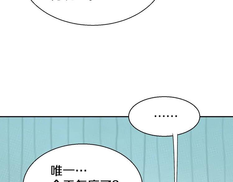 《暖婚撩人，顾少宠妻上瘾》第3话 还我初吻来！ 第54页