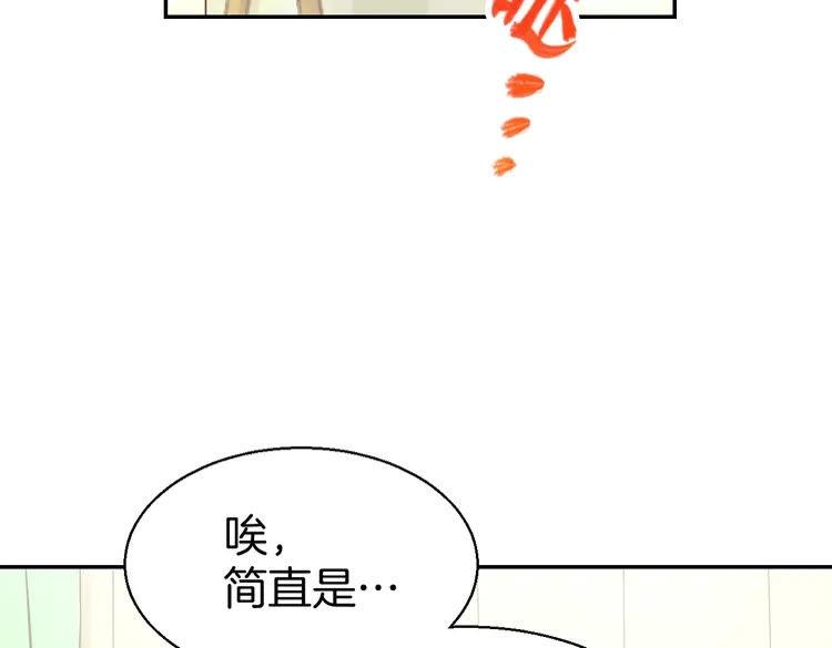 《暖婚撩人，顾少宠妻上瘾》第3话 还我初吻来！ 第79页
