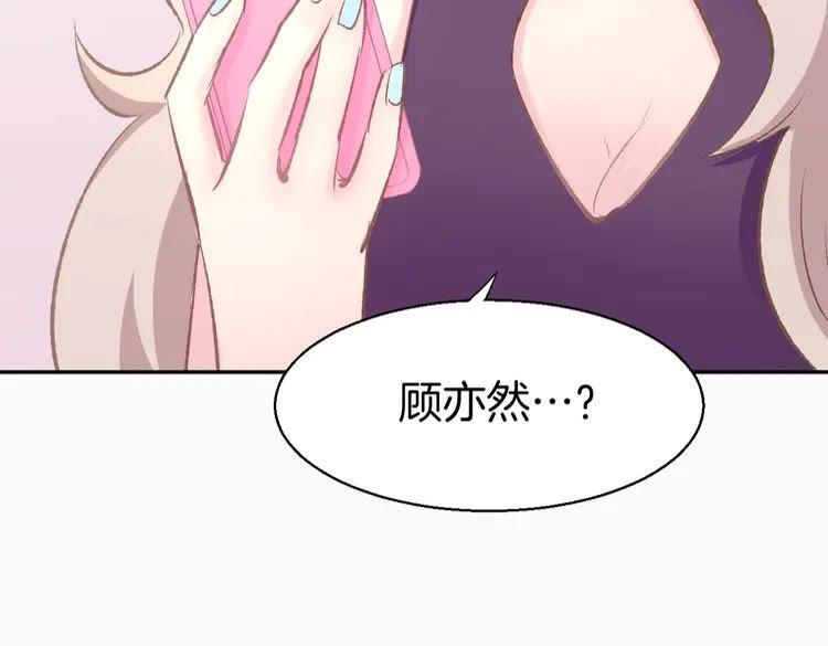《暖婚撩人，顾少宠妻上瘾》第3话 还我初吻来！ 第112页