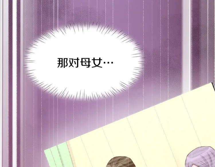 《暖婚撩人，顾少宠妻上瘾》第3话 还我初吻来！ 第99页