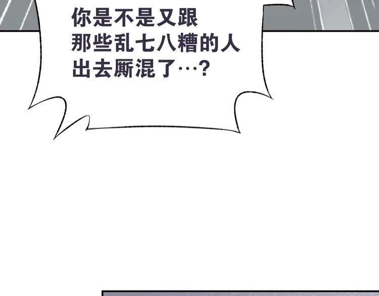 《暖婚撩人，顾少宠妻上瘾》第3话 还我初吻来！ 第32页