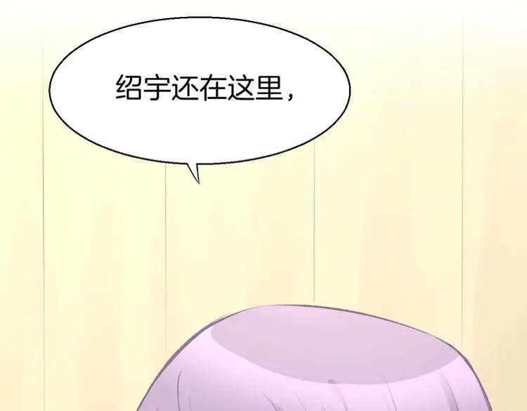 《暖婚撩人，顾少宠妻上瘾》第3话 还我初吻来！ 第60页