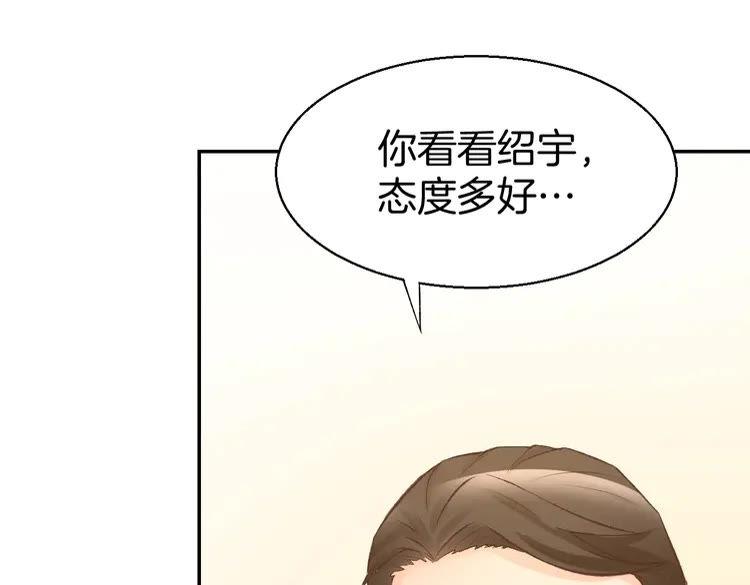 《暖婚撩人，顾少宠妻上瘾》第3话 还我初吻来！ 第70页