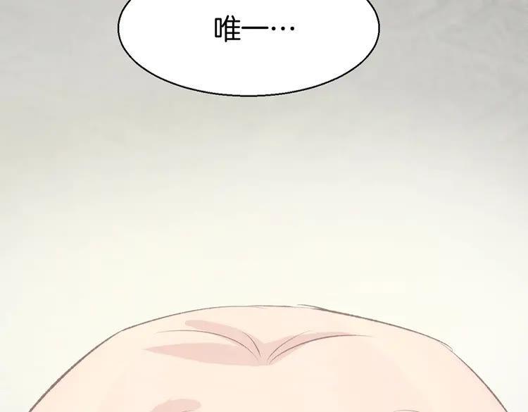 《暖婚撩人，顾少宠妻上瘾》第3话 还我初吻来！ 第24页