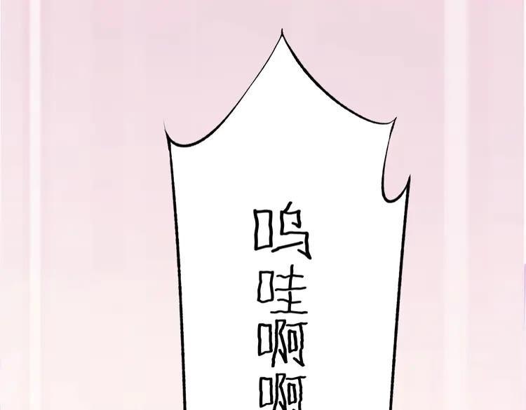 《暖婚撩人，顾少宠妻上瘾》第3话 还我初吻来！ 第104页