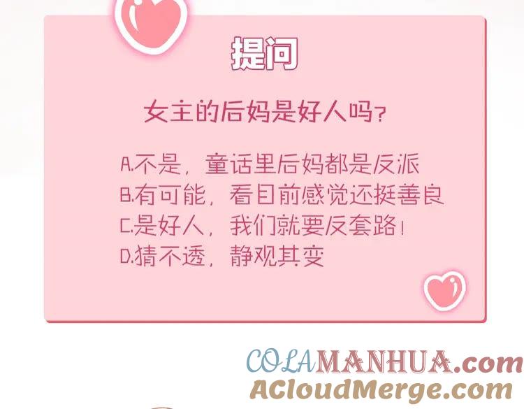 《暖婚撩人，顾少宠妻上瘾》第3话 还我初吻来！ 第145页
