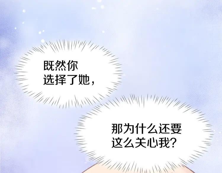《暖婚撩人，顾少宠妻上瘾》第3话 还我初吻来！ 第95页
