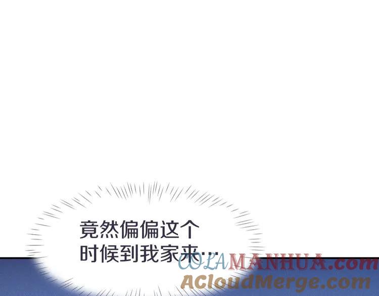 《暖婚撩人，顾少宠妻上瘾》第3话 还我初吻来！ 第5页