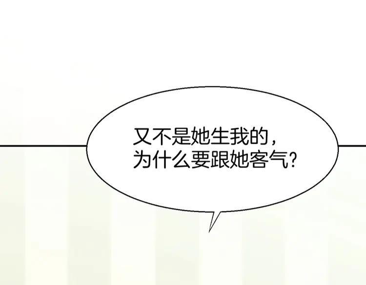 《暖婚撩人，顾少宠妻上瘾》第3话 还我初吻来！ 第35页