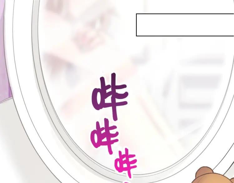 《暖婚撩人，顾少宠妻上瘾》第3话 还我初吻来！ 第84页
