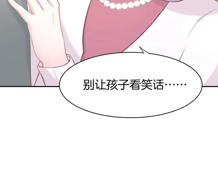 《暖婚撩人，顾少宠妻上瘾》第3话 还我初吻来！ 第62页