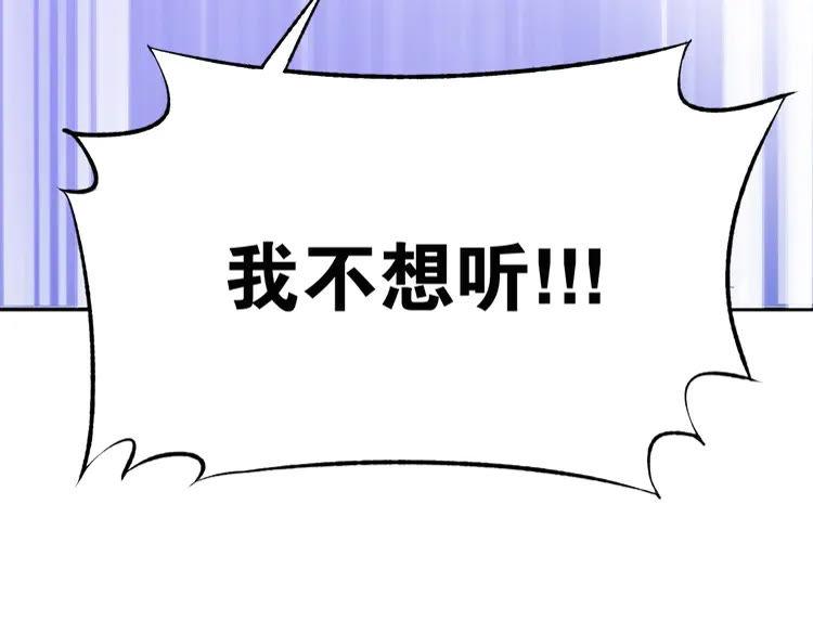 《暖婚撩人，顾少宠妻上瘾》第3话 还我初吻来！ 第76页