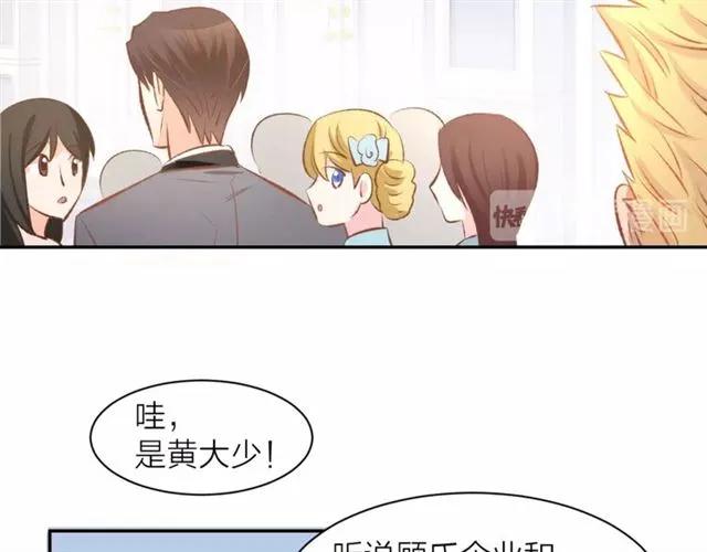 《暖婚撩人，顾少宠妻上瘾》第38话 针锋相对 第45页