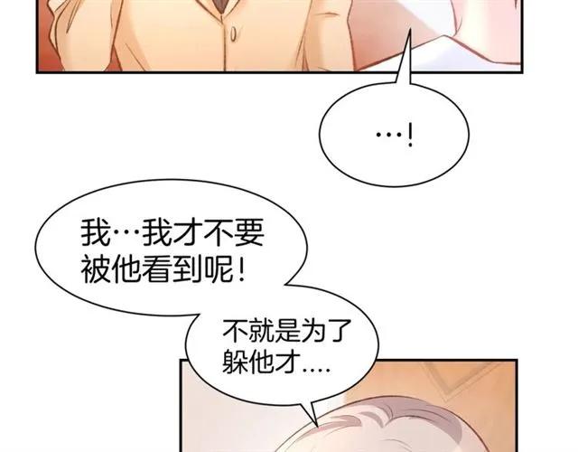 《暖婚撩人，顾少宠妻上瘾》第38话 针锋相对 第38页