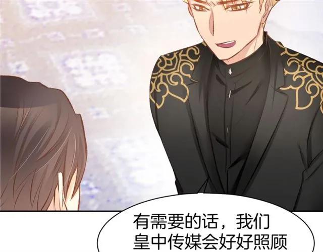 《暖婚撩人，顾少宠妻上瘾》第38话 针锋相对 第56页