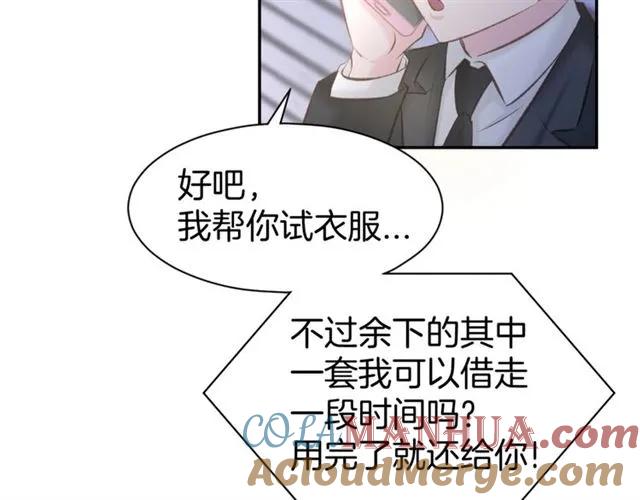 《暖婚撩人，顾少宠妻上瘾》第38话 针锋相对 第25页