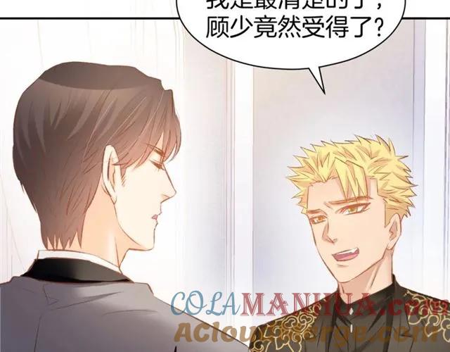《暖婚撩人，顾少宠妻上瘾》第38话 针锋相对 第49页