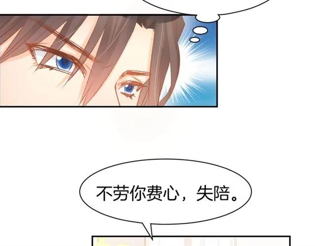 《暖婚撩人，顾少宠妻上瘾》第38话 针锋相对 第59页